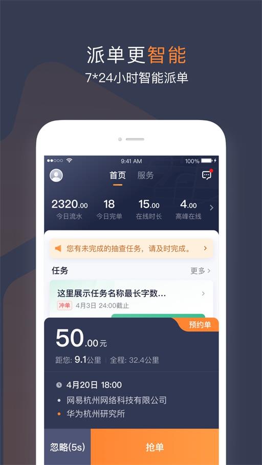 t3车主端