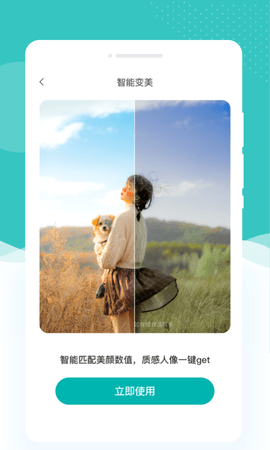 高光相机0