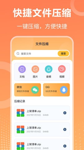 万能压缩钥匙1