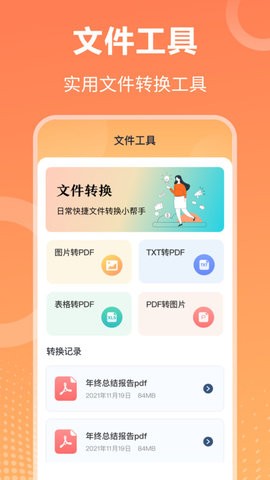 万能压缩钥匙3