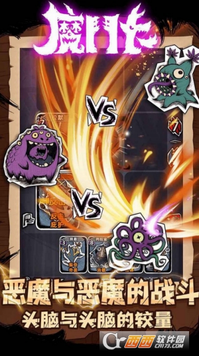 魔斗卡1