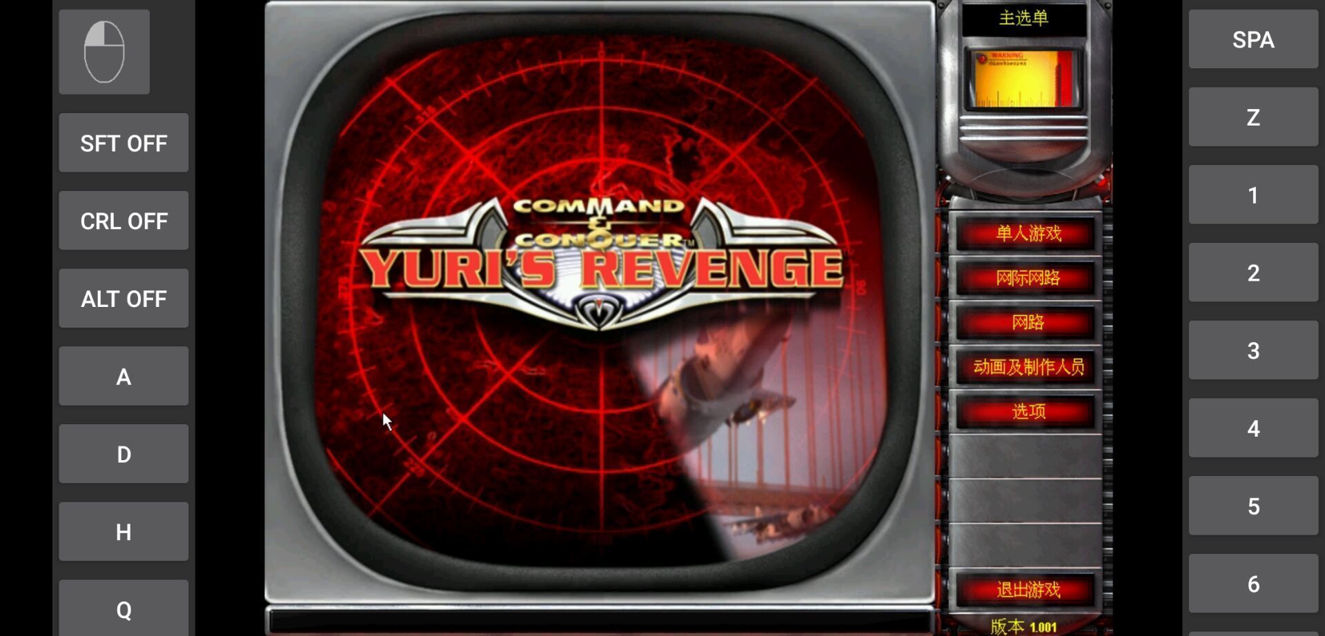 红色警戒尤里的复仇手机移植版1