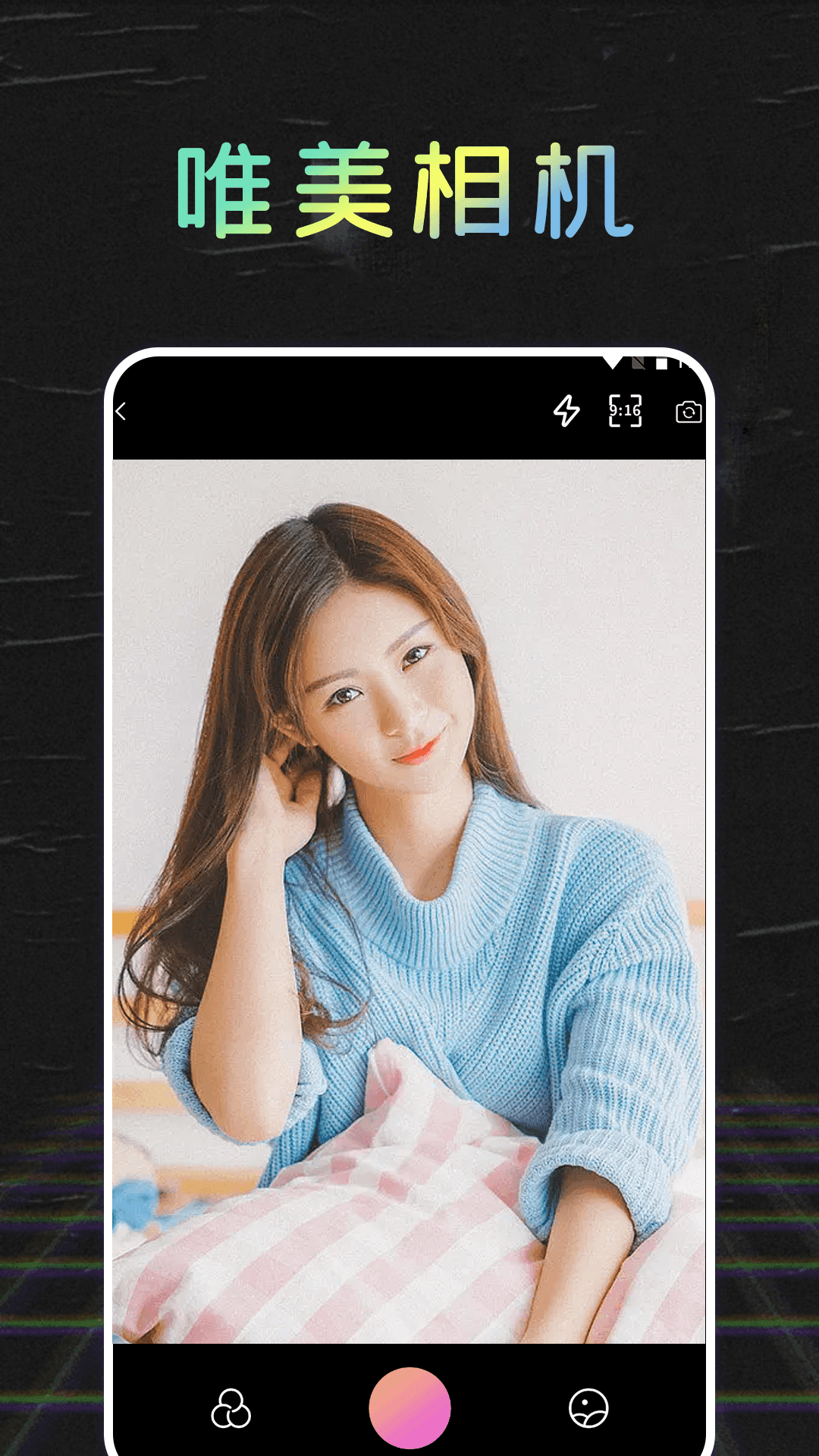 妙丫相机美颜神器1