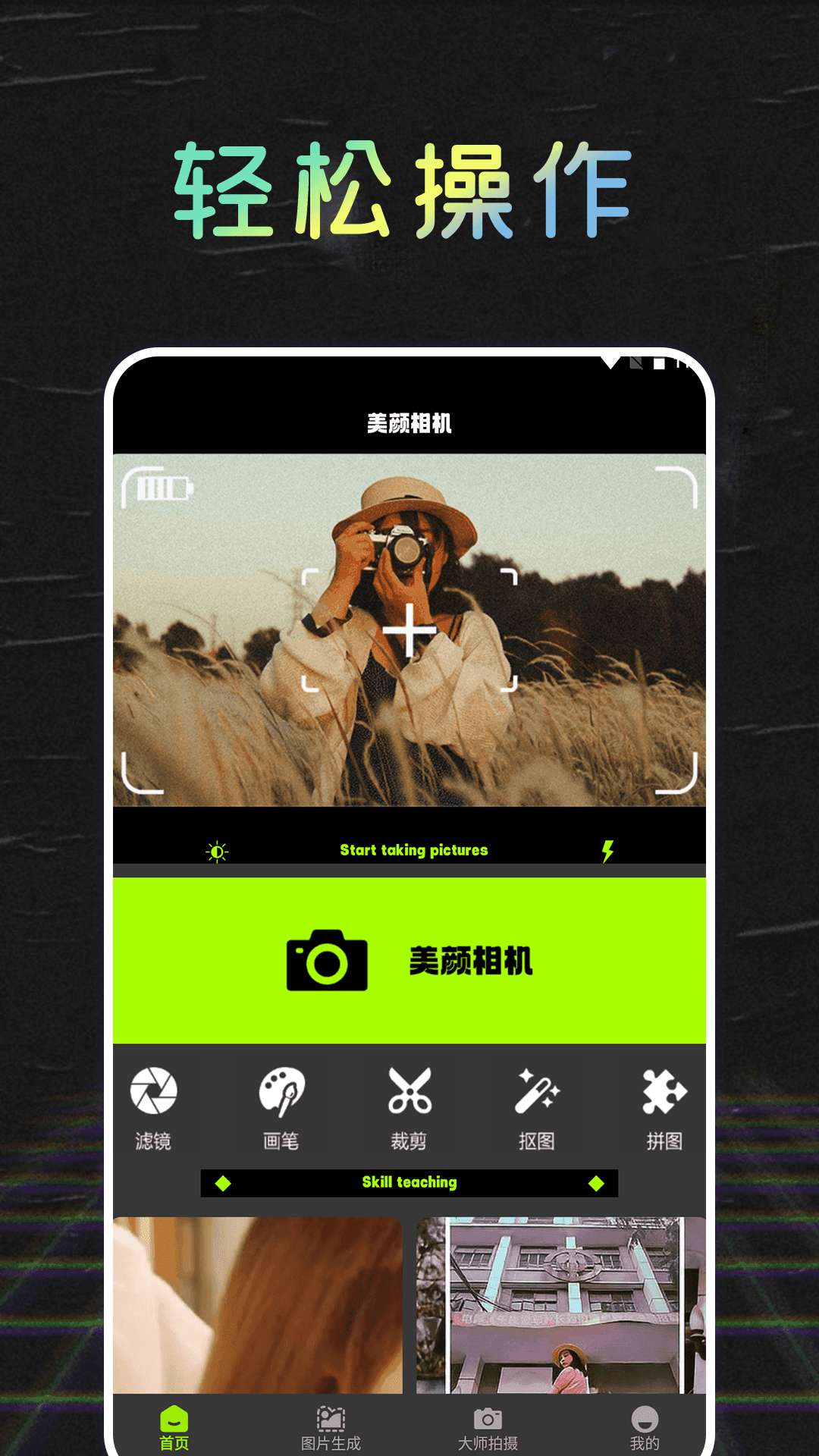 妙丫相机美颜神器2