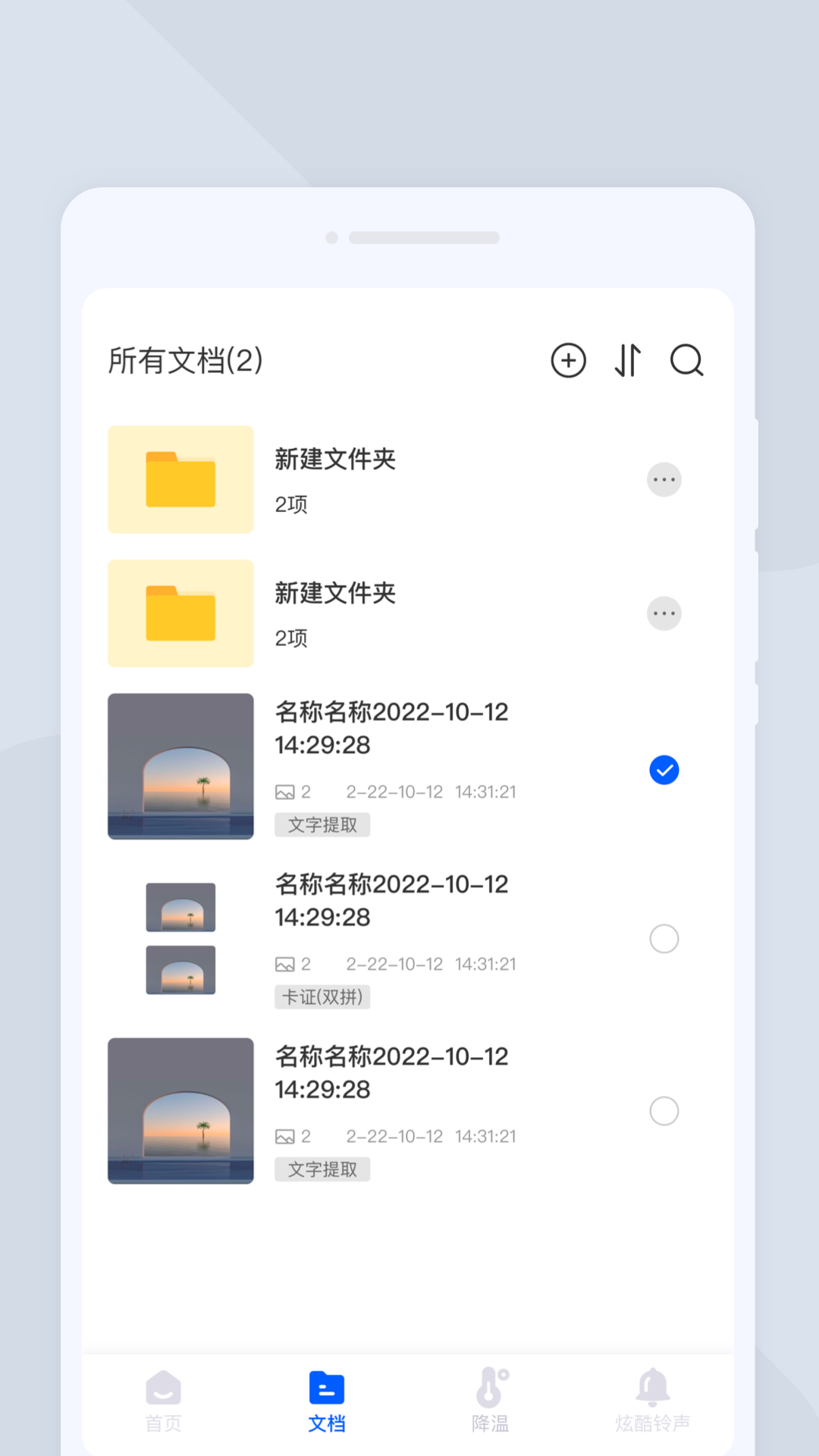 闪电扫描大师1
