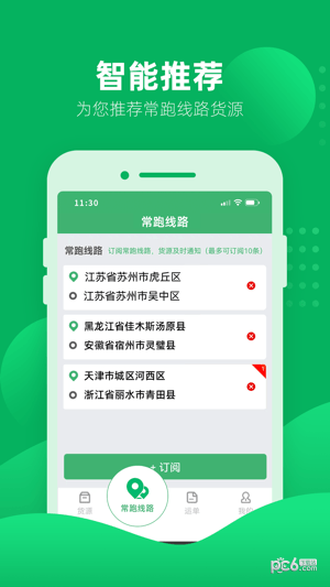 水陆联运网车运版4