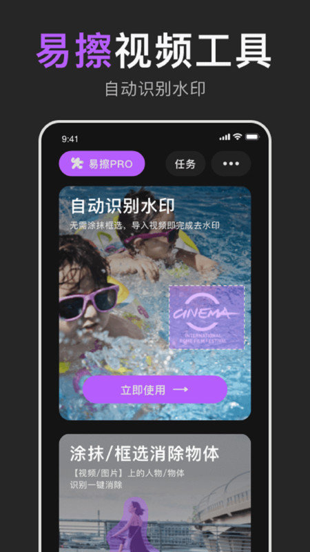 易擦1