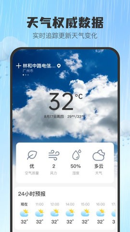 雨知天气2