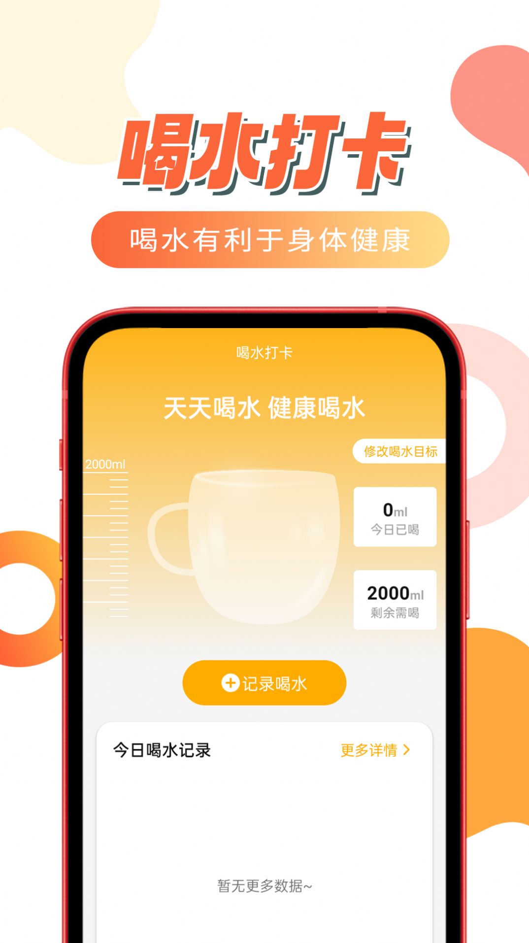 冰点电池管家1