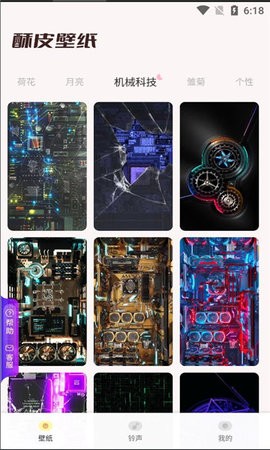 酥皮壁纸 酥皮壁纸