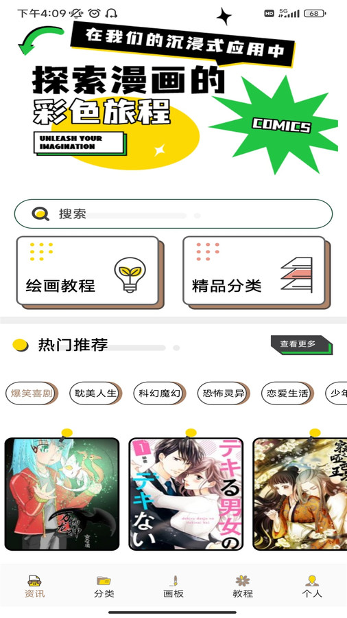 喵上二次元壁纸库2