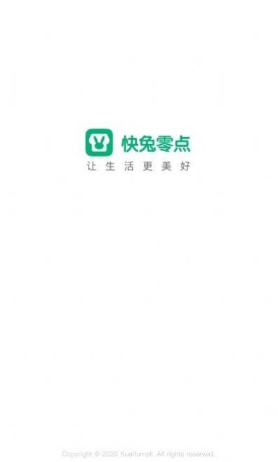 快兔零点2