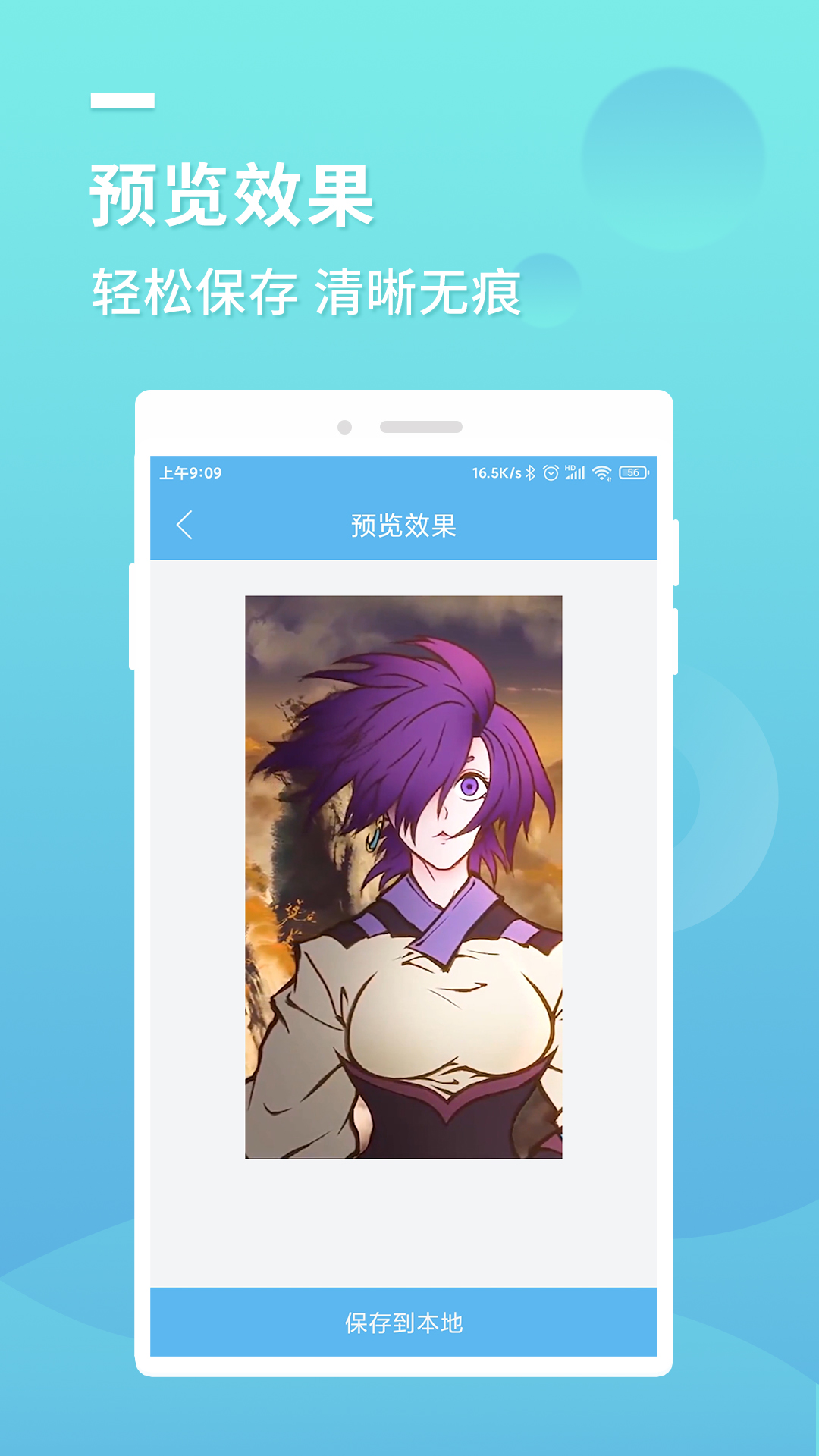 小蓝去水印2