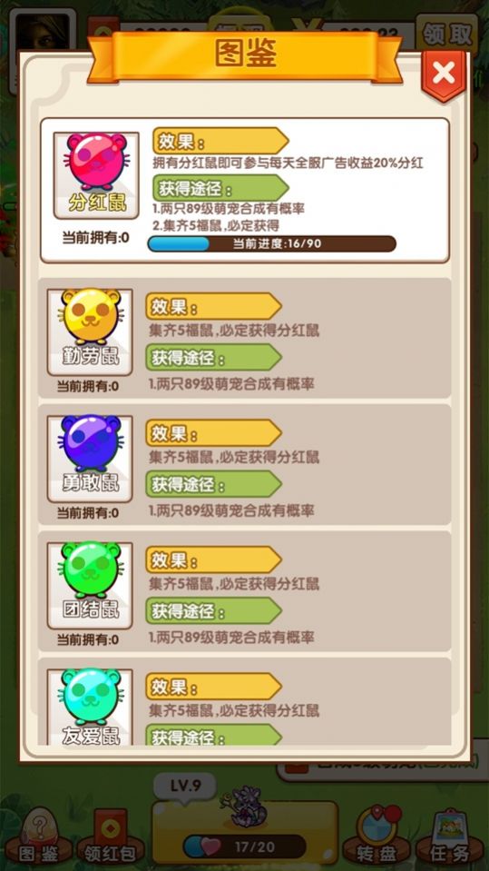 疯狂的地鼠3