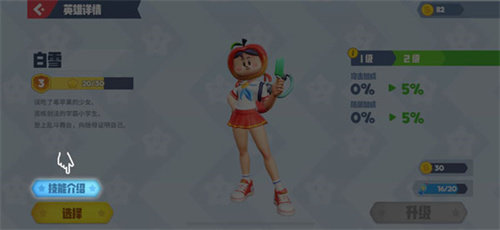 派对之星无限金币4