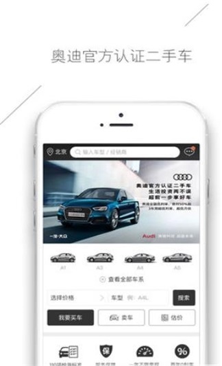奥迪二手车3