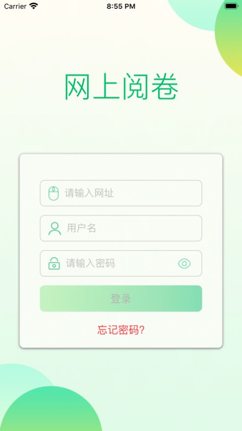 悦卷通1