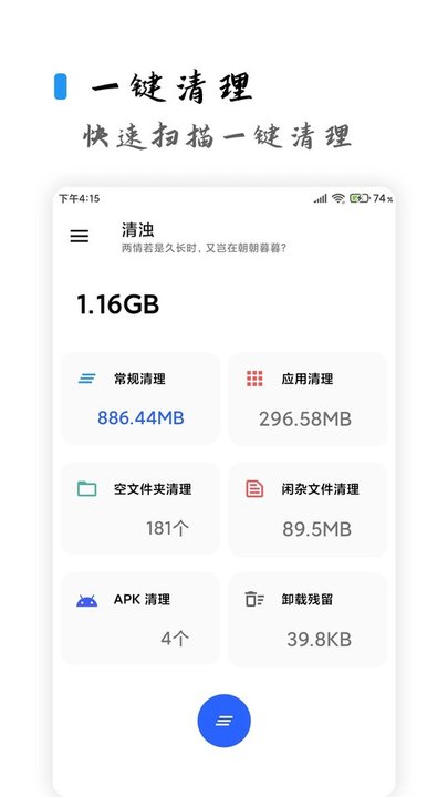清浊清理0