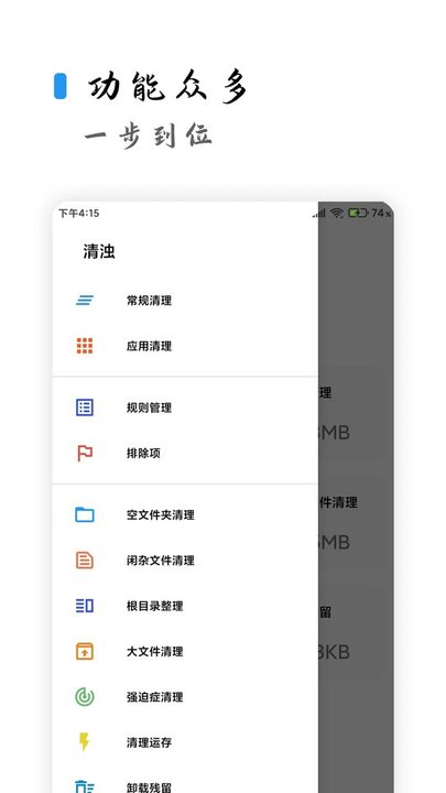 清浊清理1