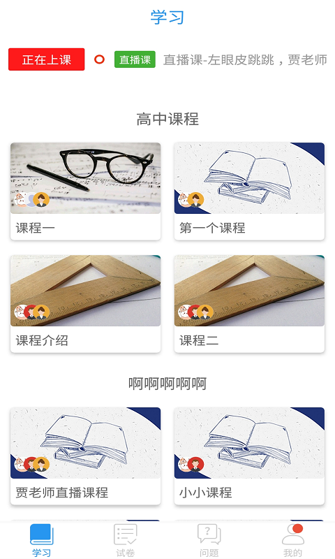 优教信使0