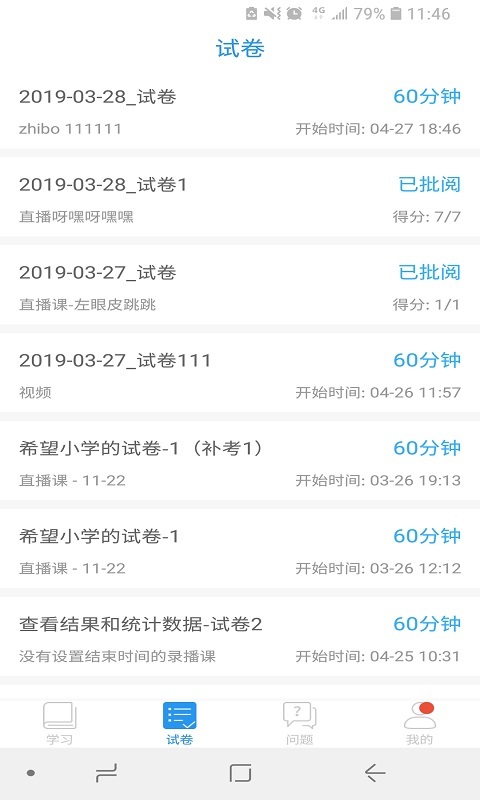 优教信使1