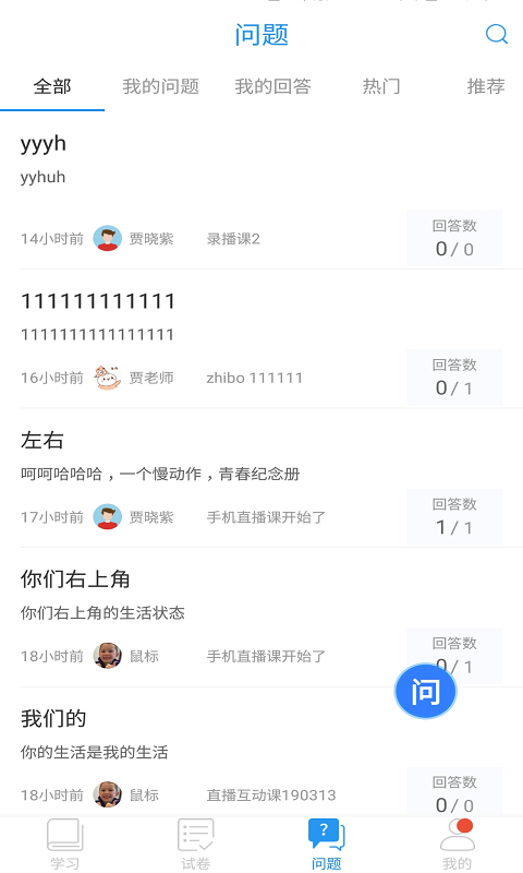 优教信使2