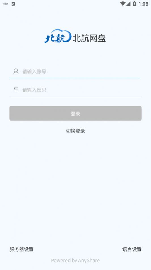 北航云盘0