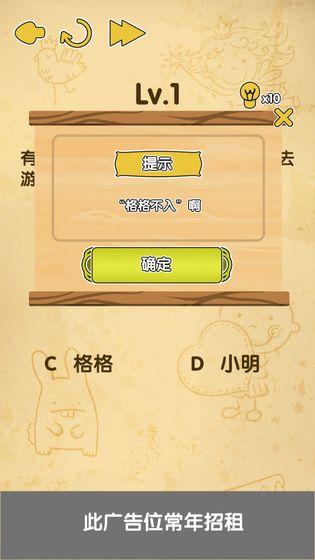 脑洞消消消1