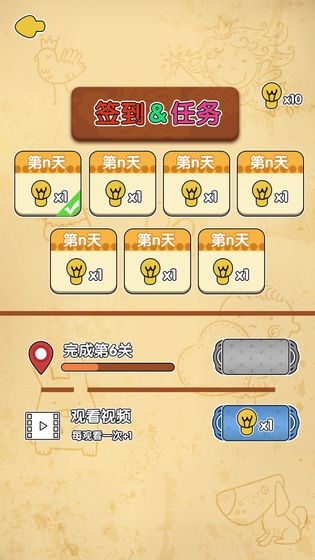 脑洞消消消2