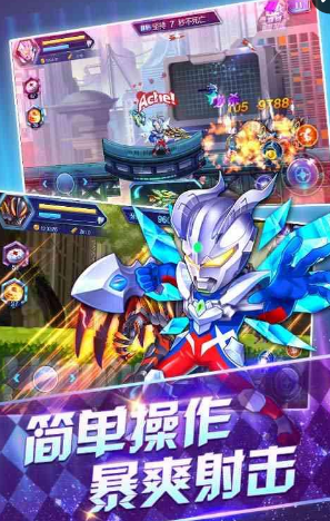 奥特曼暴击僵尸0