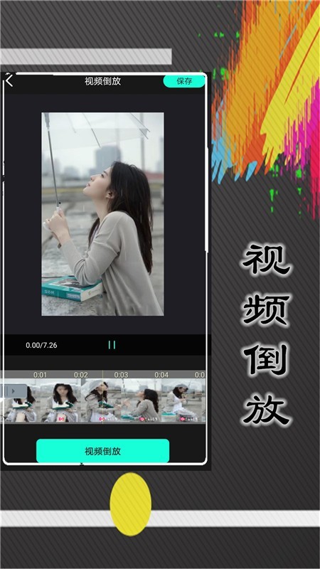 悟空剪辑2