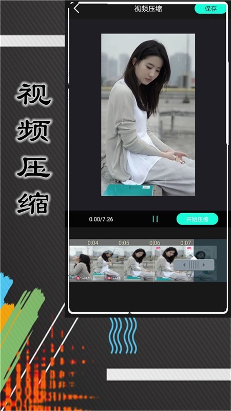 悟空剪辑2