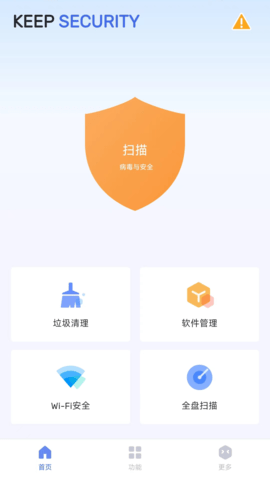 蚂蚁手机清理2