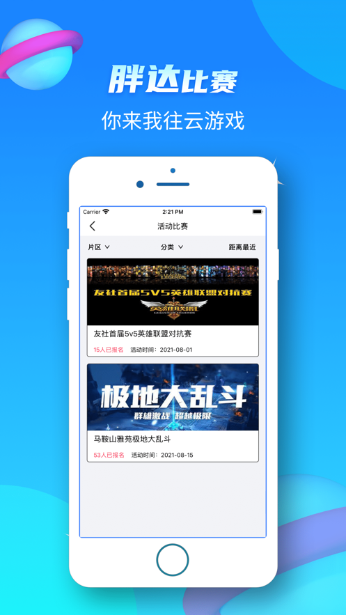 胖达云游 胖达云游