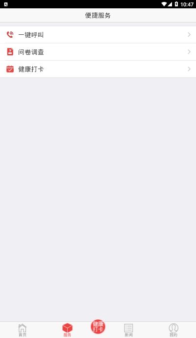 龙江老干部0
