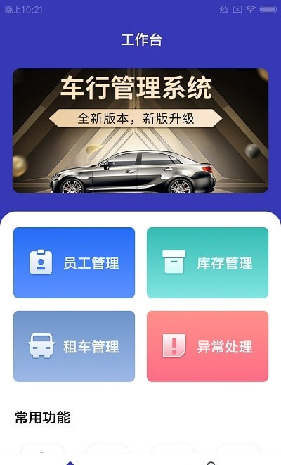 阡陌车驿站0