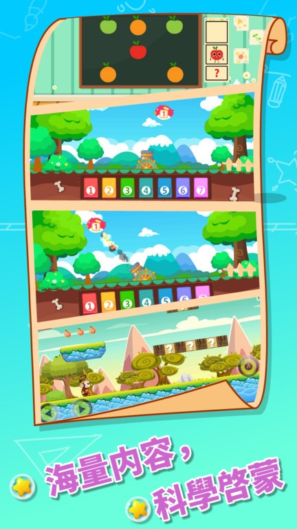 儿童宝宝早教幼儿园1