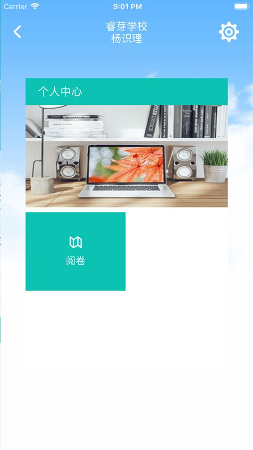 睿芽网阅0