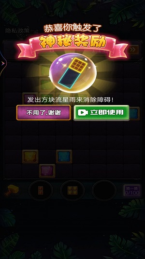 罗斯方块消除1