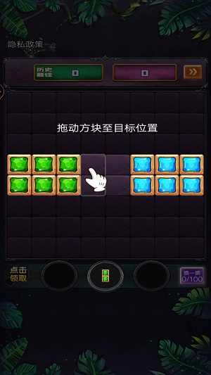 罗斯方块消除2