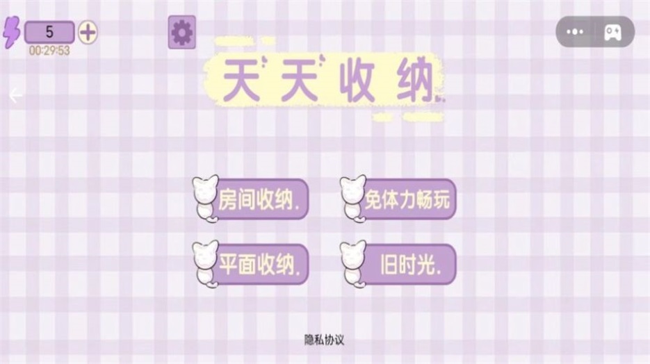 天天收纳1