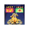 道士向前冲