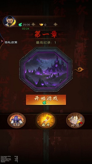 道士向前冲1