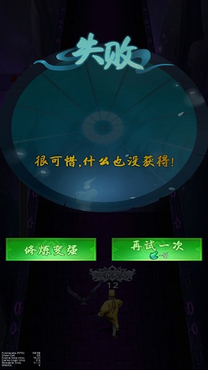 道士向前冲2