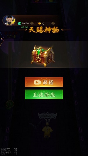 道士向前冲3