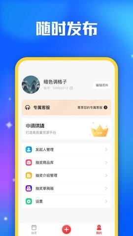 小转盘抽奖0