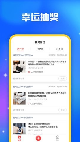 小转盘抽奖1