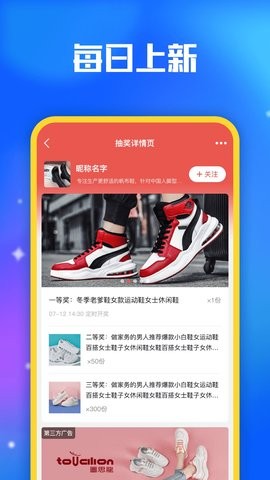 小转盘抽奖2