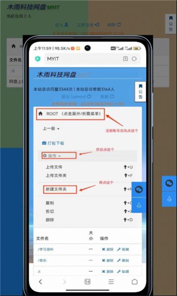 木雨网盘 木雨网盘