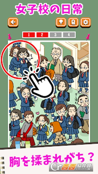 女子校与男子校2